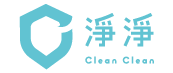 淨淨